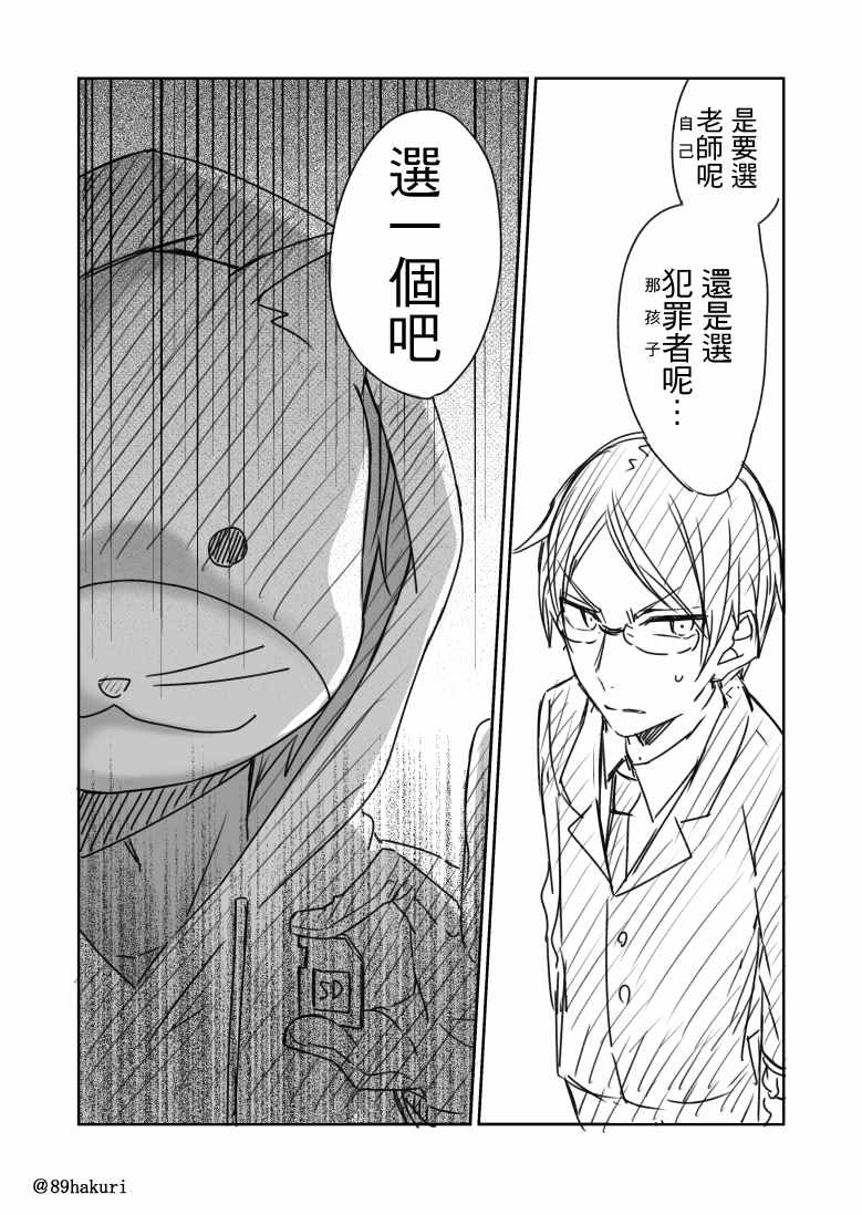 《幸色的一居室》漫画最新章节p站08免费下拉式在线观看章节第【17】张图片