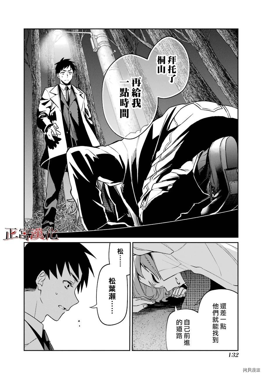 《幸色的一居室》漫画最新章节单行本53话免费下拉式在线观看章节第【24】张图片