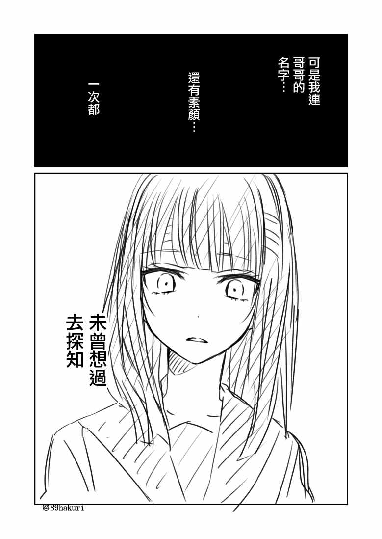 《幸色的一居室》漫画最新章节p站07免费下拉式在线观看章节第【24】张图片