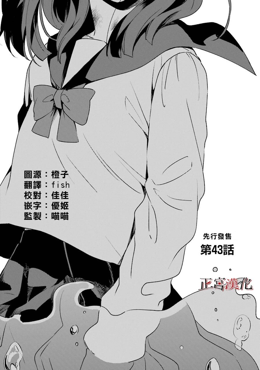 《幸色的一居室》漫画最新章节单行本43话免费下拉式在线观看章节第【1】张图片