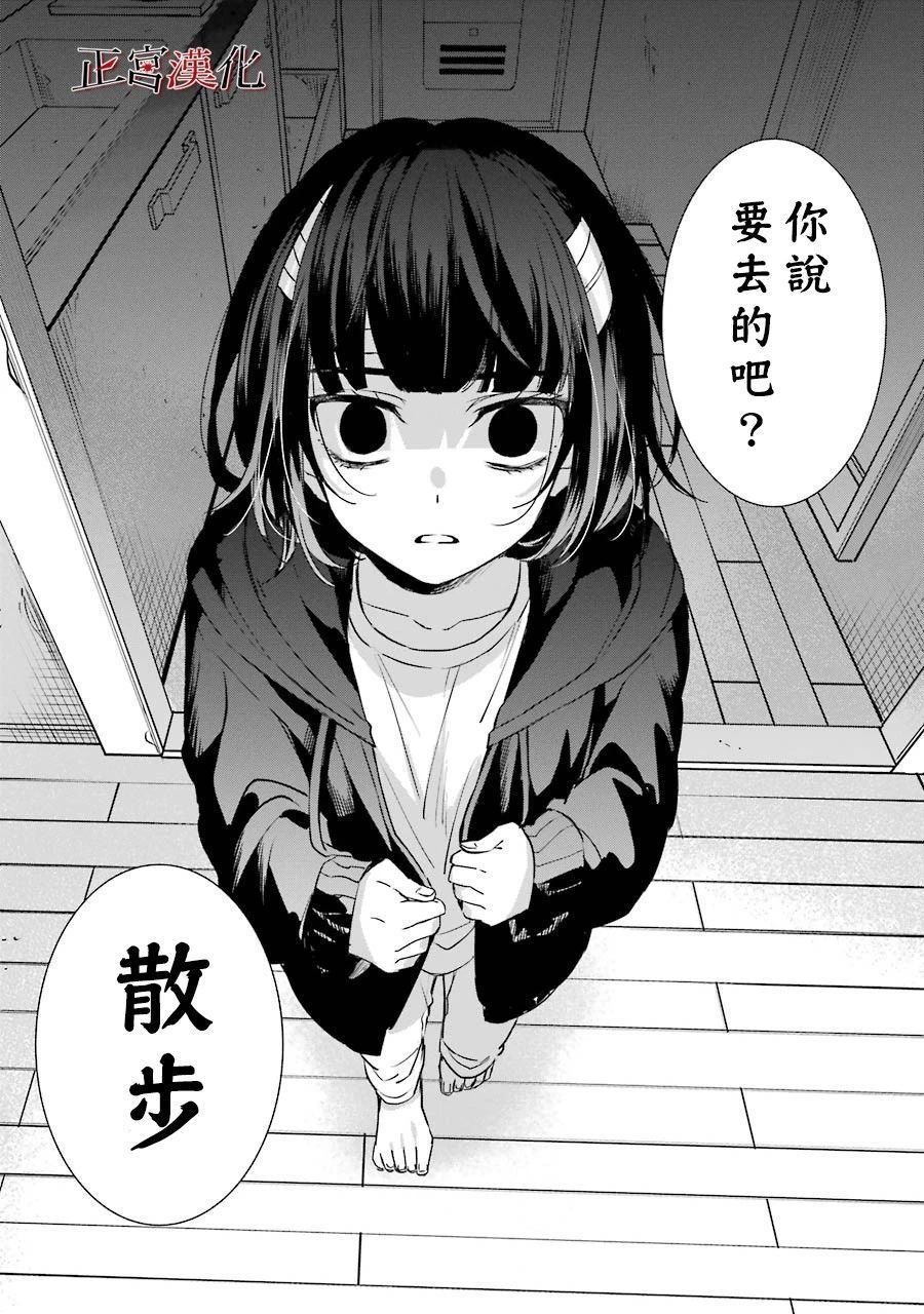 《幸色的一居室》漫画最新章节单行本40话免费下拉式在线观看章节第【31】张图片