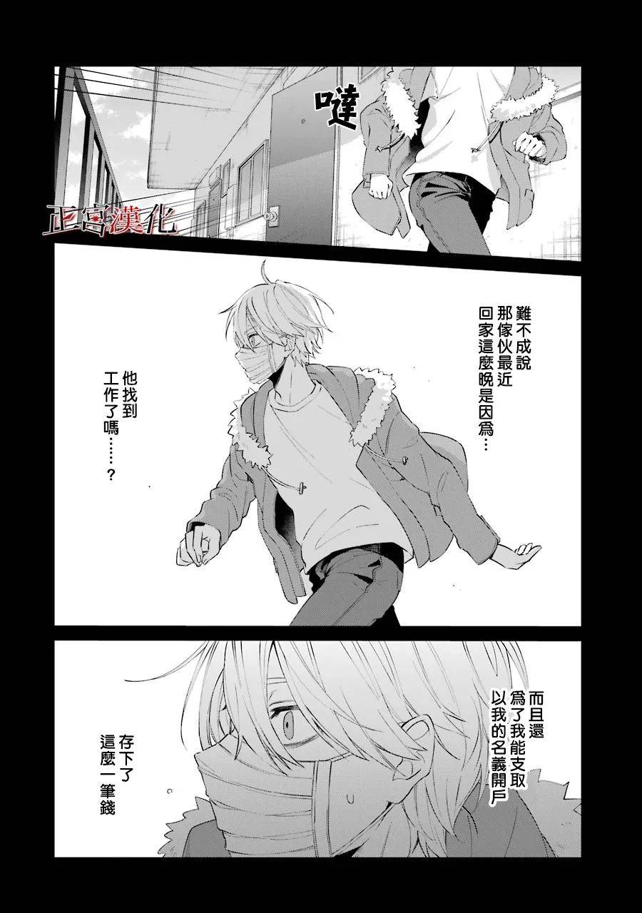 《幸色的一居室》漫画最新章节第46话免费下拉式在线观看章节第【14】张图片