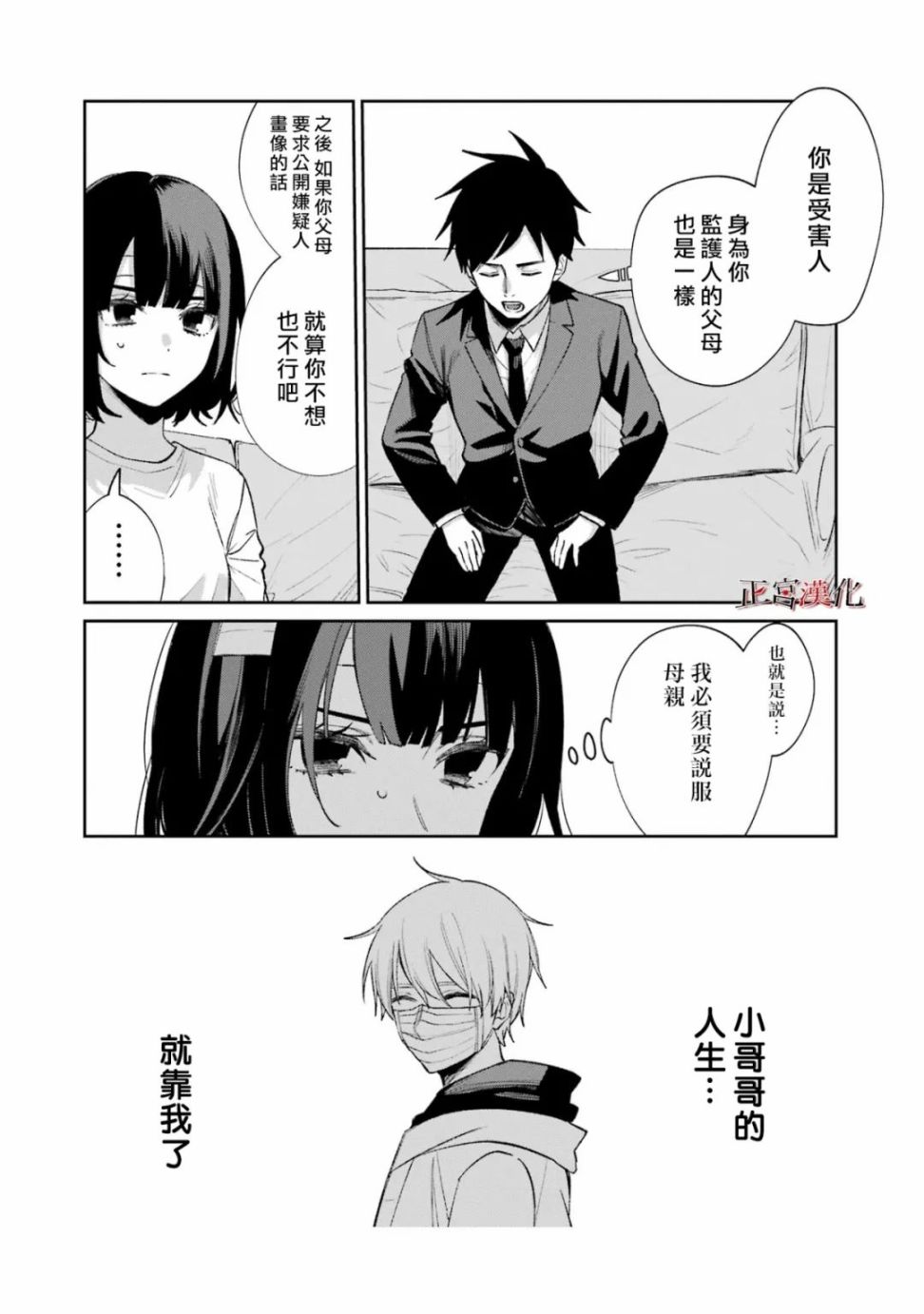 《幸色的一居室》漫画最新章节单行本57话免费下拉式在线观看章节第【25】张图片