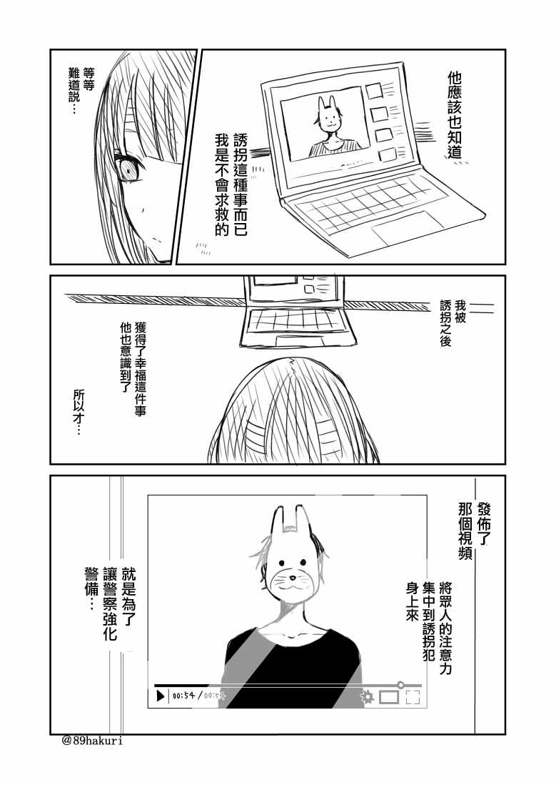 《幸色的一居室》漫画最新章节p站05免费下拉式在线观看章节第【8】张图片