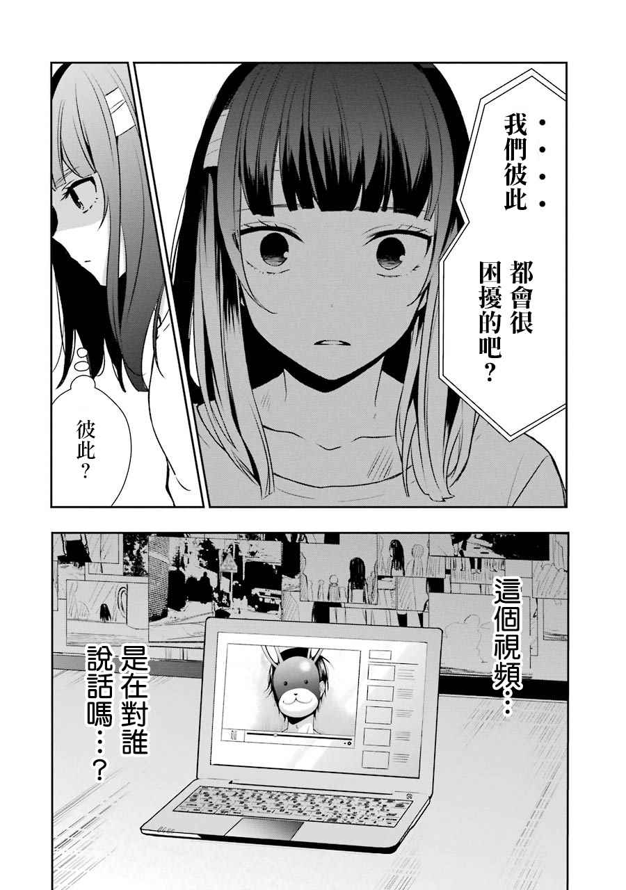 《幸色的一居室》漫画最新章节第11话免费下拉式在线观看章节第【4】张图片