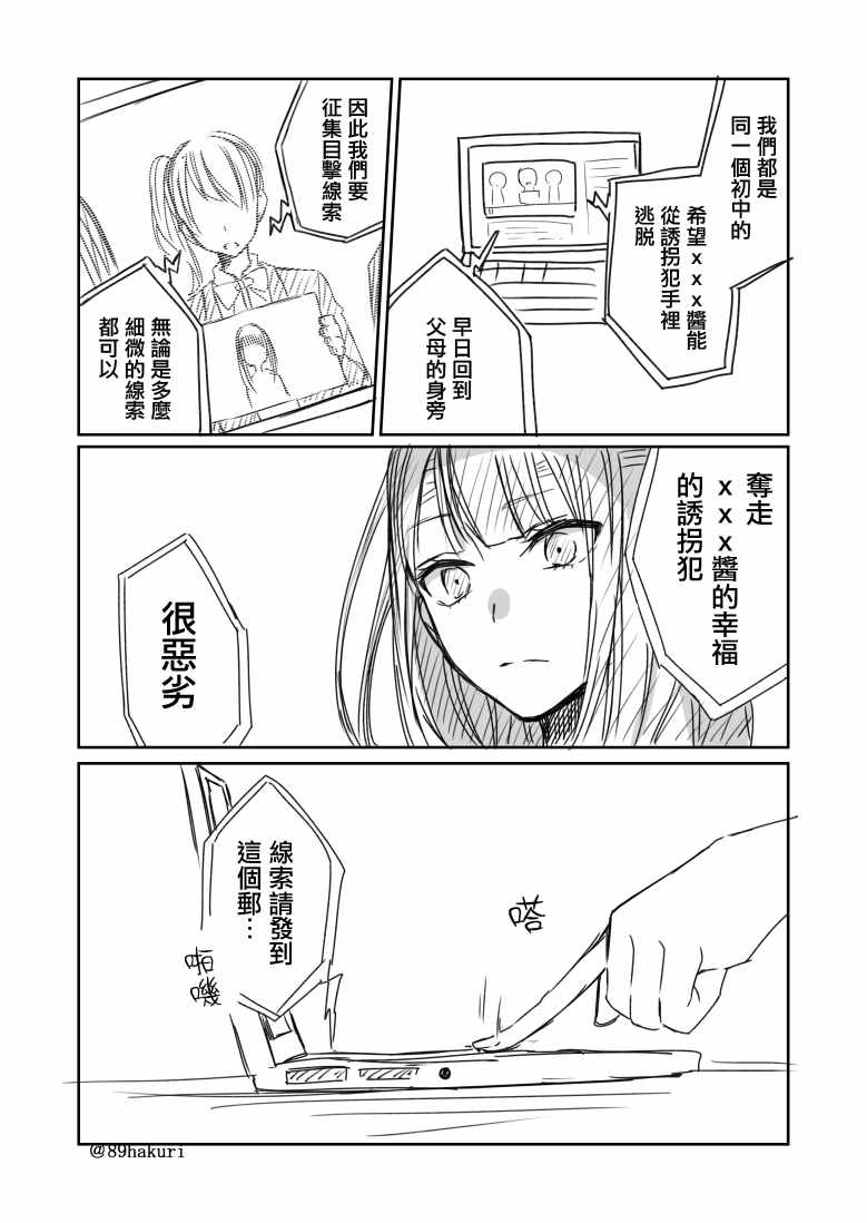 《幸色的一居室》漫画最新章节p站04免费下拉式在线观看章节第【20】张图片