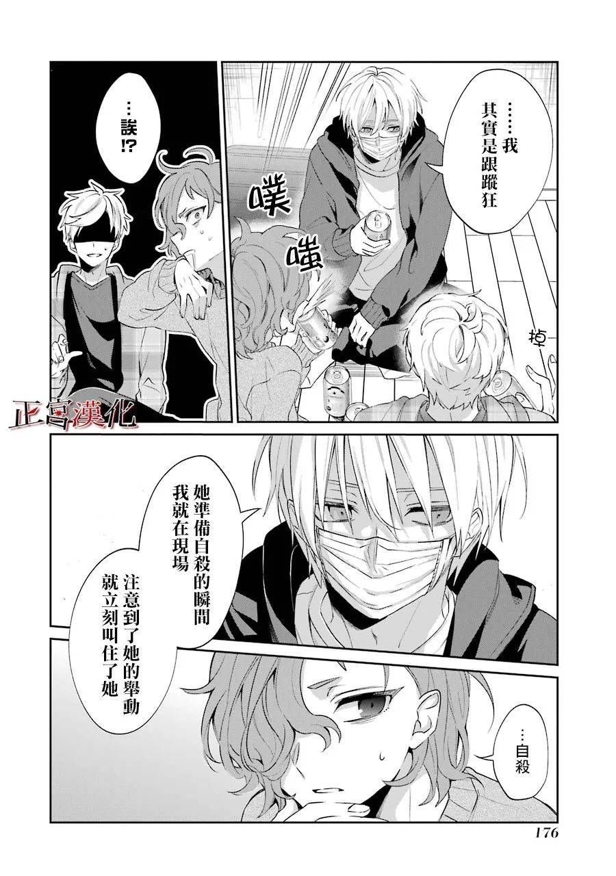 《幸色的一居室》漫画最新章节单行本48话免费下拉式在线观看章节第【16】张图片