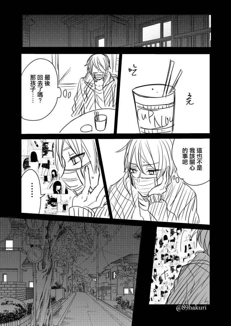 《幸色的一居室》漫画最新章节P站12免费下拉式在线观看章节第【23】张图片