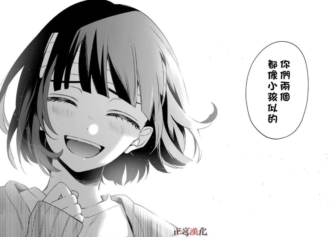 《幸色的一居室》漫画最新章节单行本48话免费下拉式在线观看章节第【38】张图片