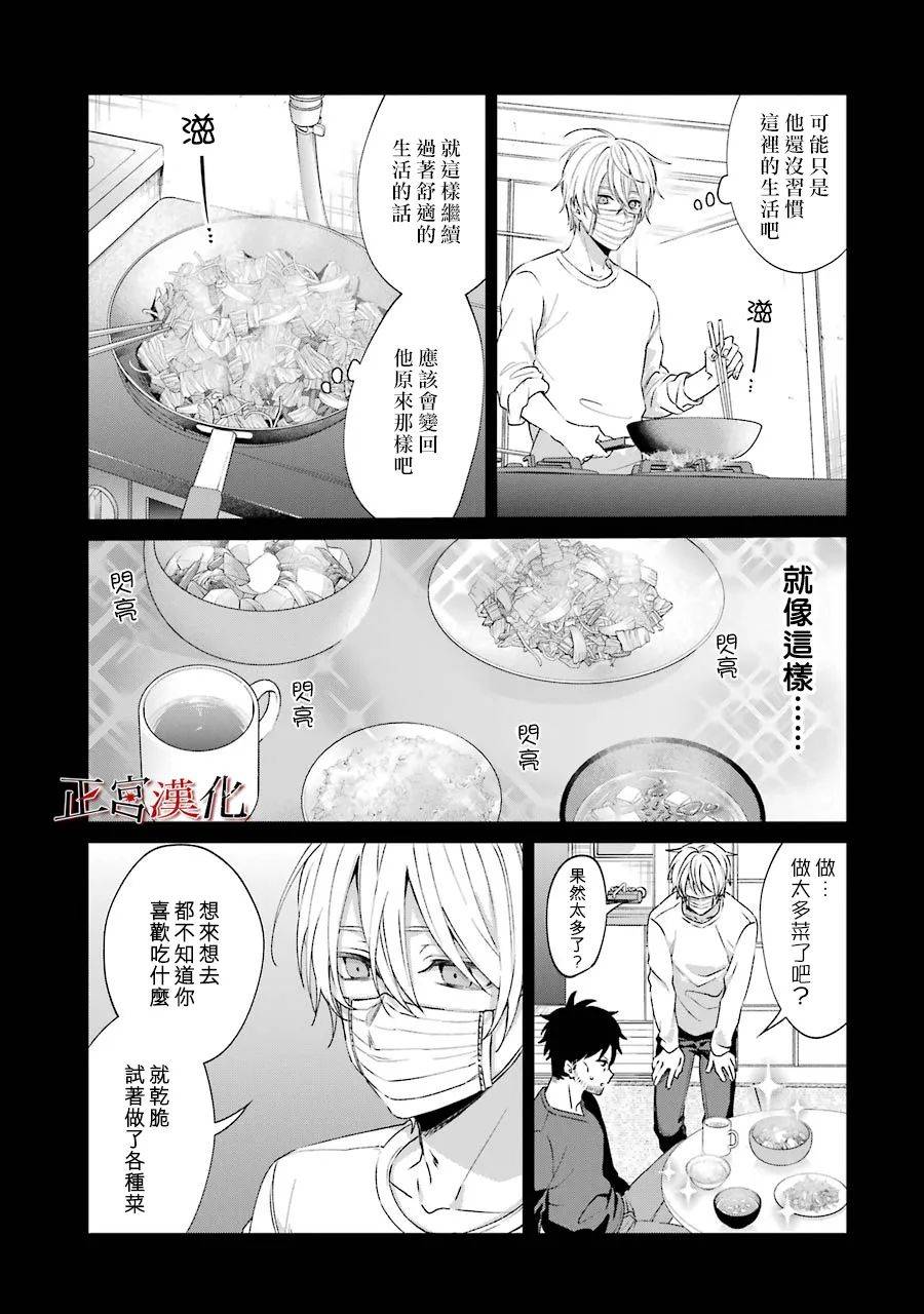 《幸色的一居室》漫画最新章节第45话免费下拉式在线观看章节第【15】张图片