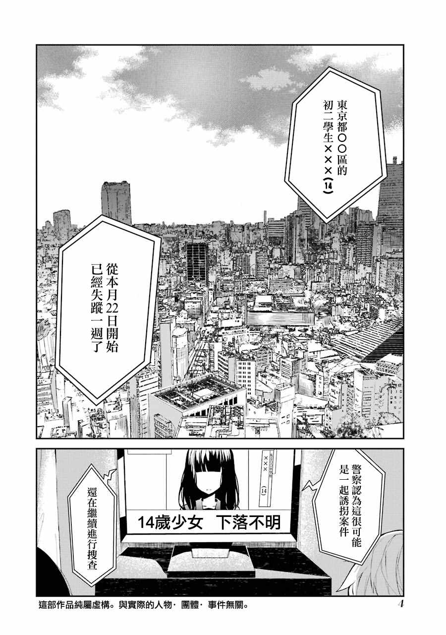 《幸色的一居室》漫画最新章节单行本01免费下拉式在线观看章节第【6】张图片