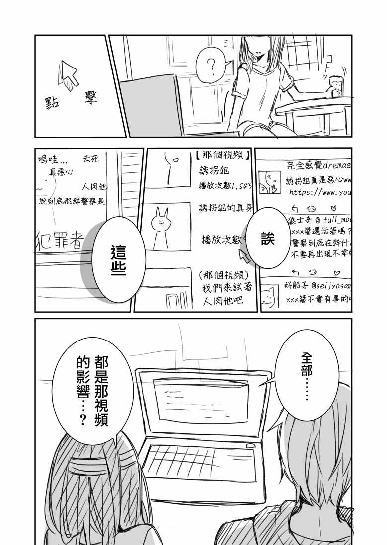 《幸色的一居室》漫画最新章节p站04免费下拉式在线观看章节第【18】张图片