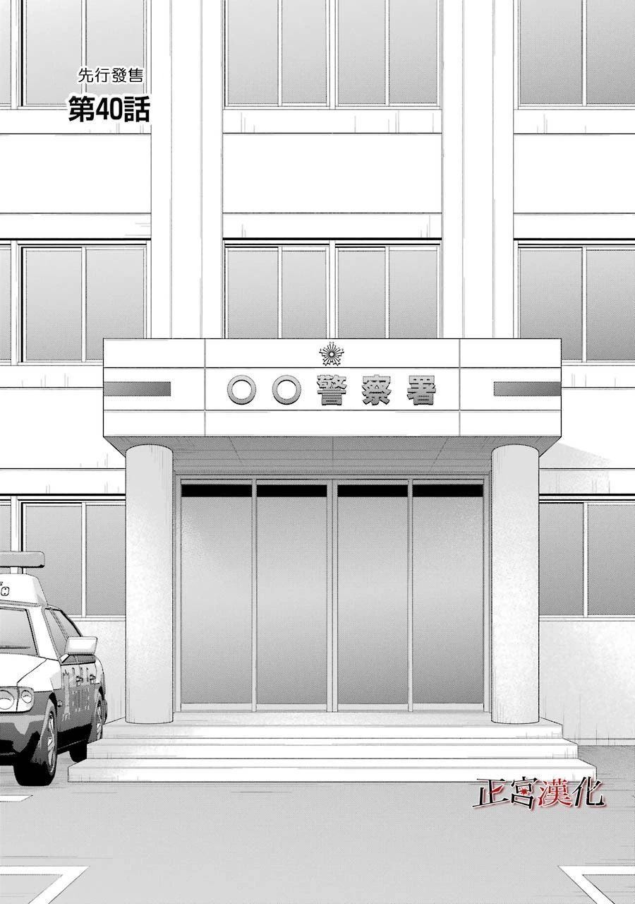 《幸色的一居室》漫画最新章节单行本40话免费下拉式在线观看章节第【1】张图片