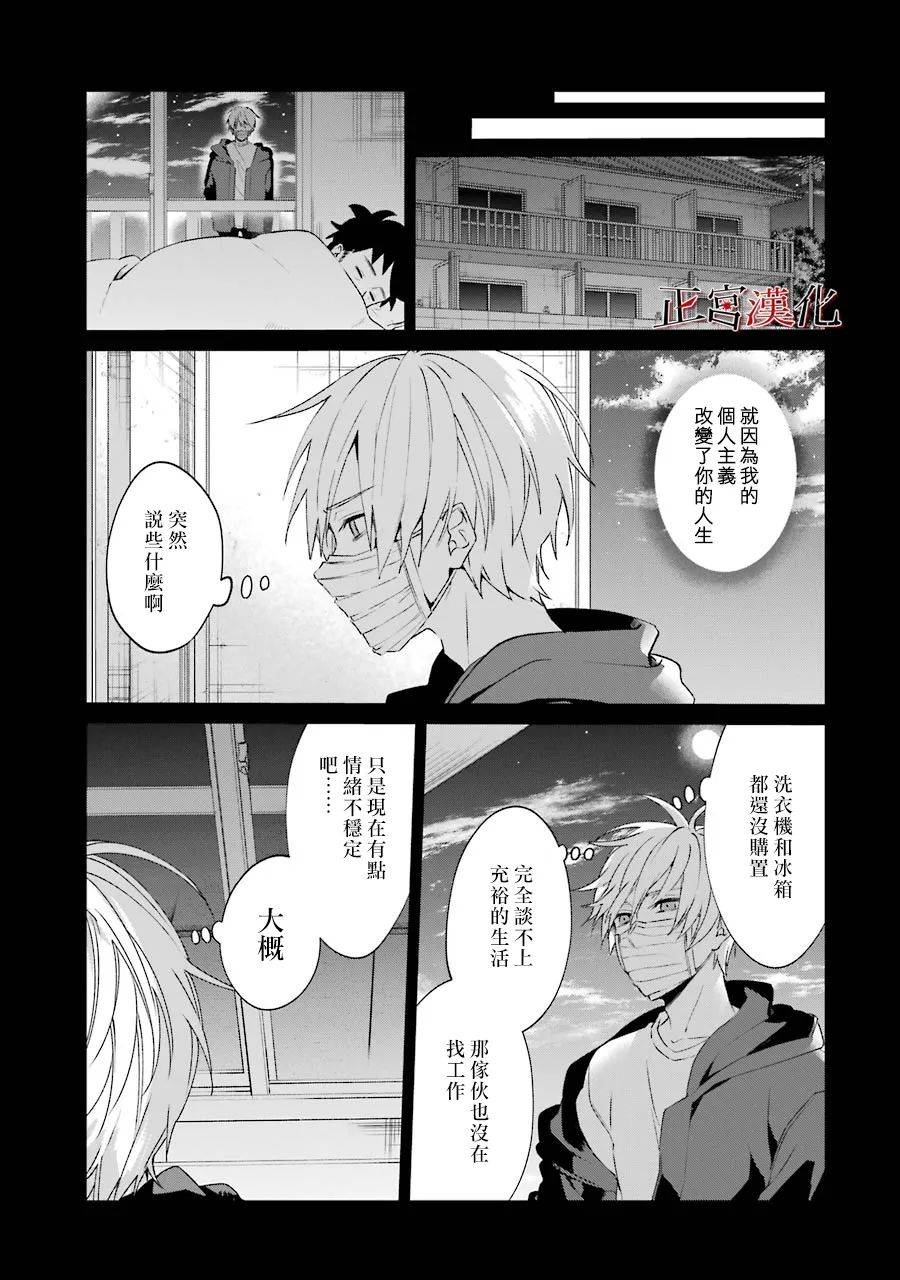 《幸色的一居室》漫画最新章节第45话免费下拉式在线观看章节第【29】张图片