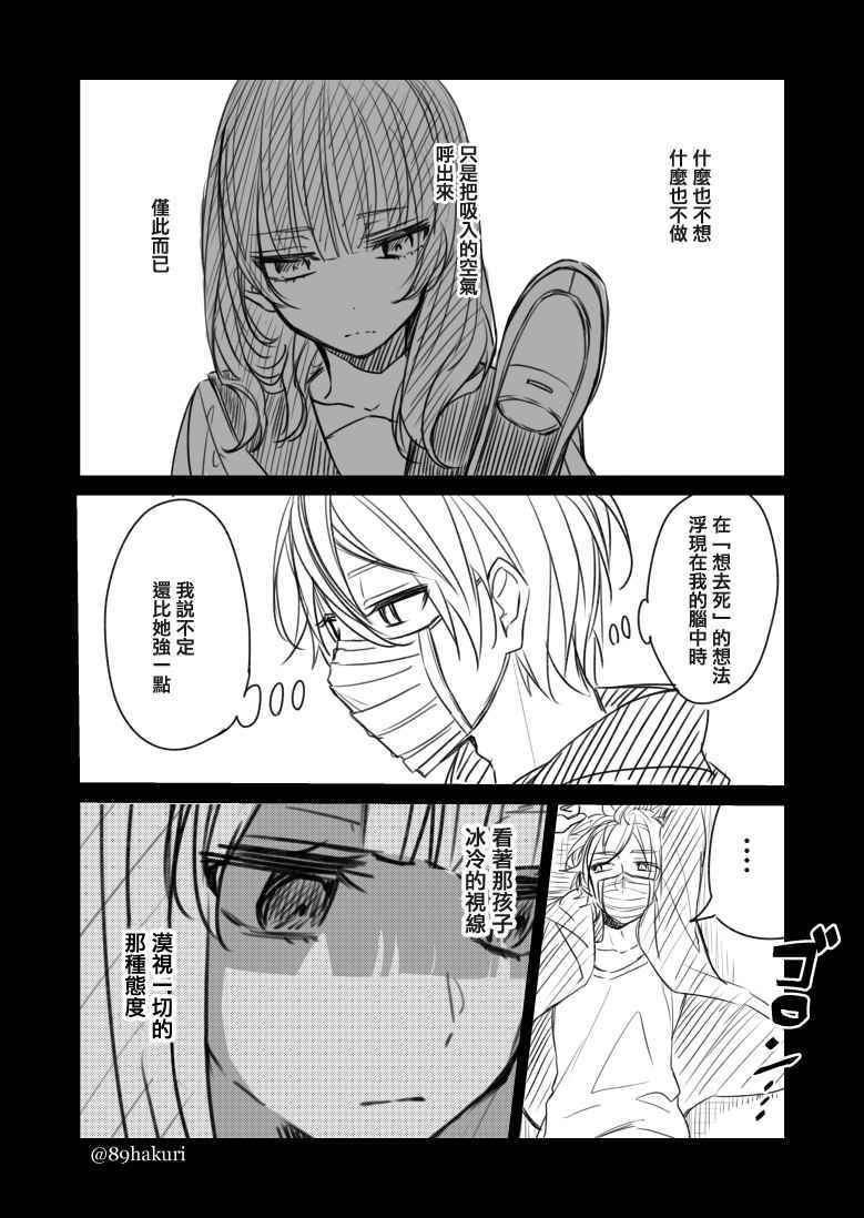 《幸色的一居室》漫画最新章节P站12免费下拉式在线观看章节第【4】张图片