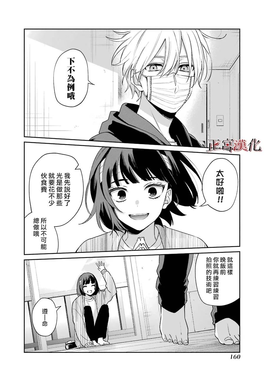 《幸色的一居室》漫画最新章节单行本54话免费下拉式在线观看章节第【12】张图片