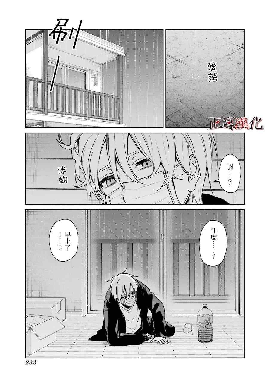 《幸色的一居室》漫画最新章节单行本56话免费下拉式在线观看章节第【23】张图片