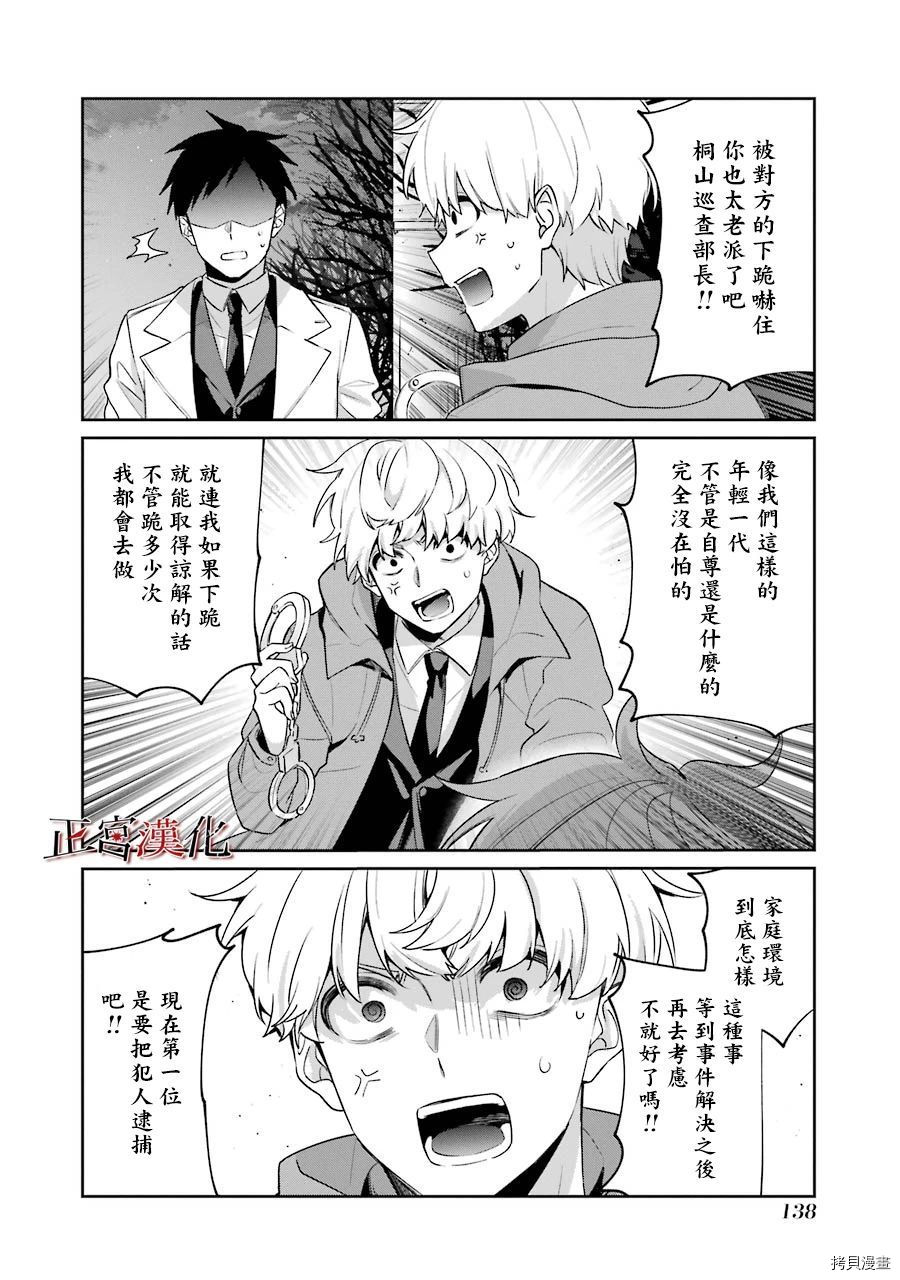 《幸色的一居室》漫画最新章节单行本53话免费下拉式在线观看章节第【30】张图片