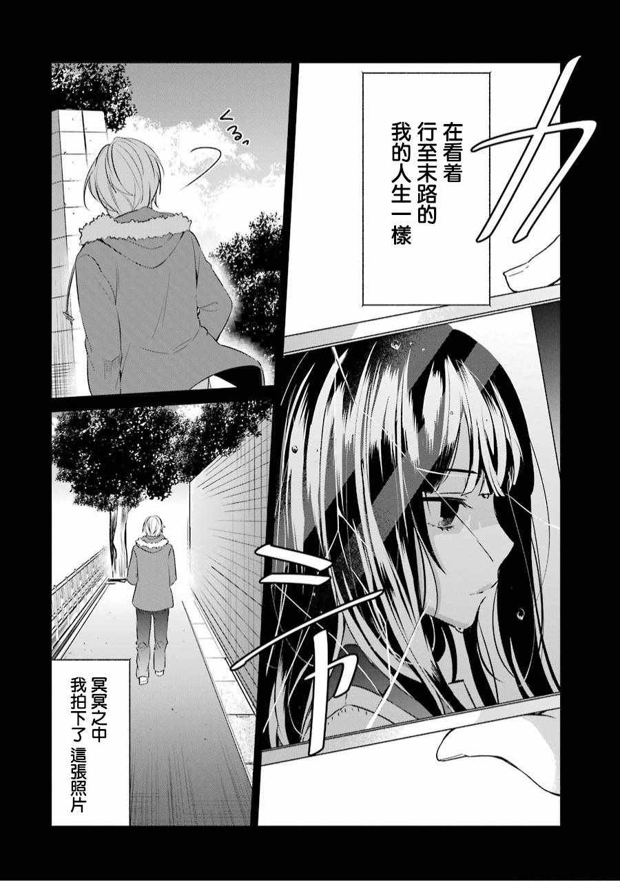 《幸色的一居室》漫画最新章节第19话免费下拉式在线观看章节第【18】张图片