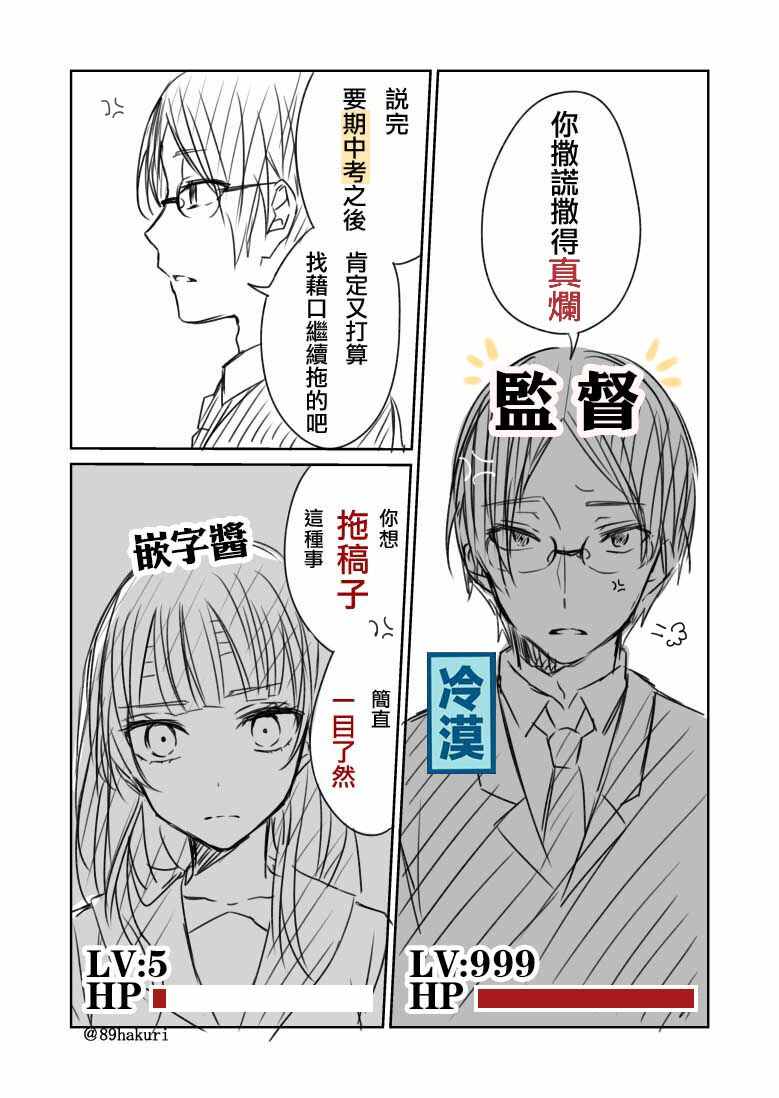 《幸色的一居室》漫画最新章节p站07免费下拉式在线观看章节第【33】张图片