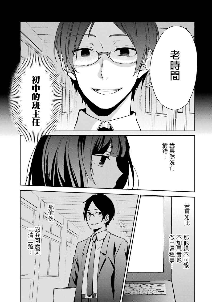 《幸色的一居室》漫画最新章节第11话免费下拉式在线观看章节第【9】张图片