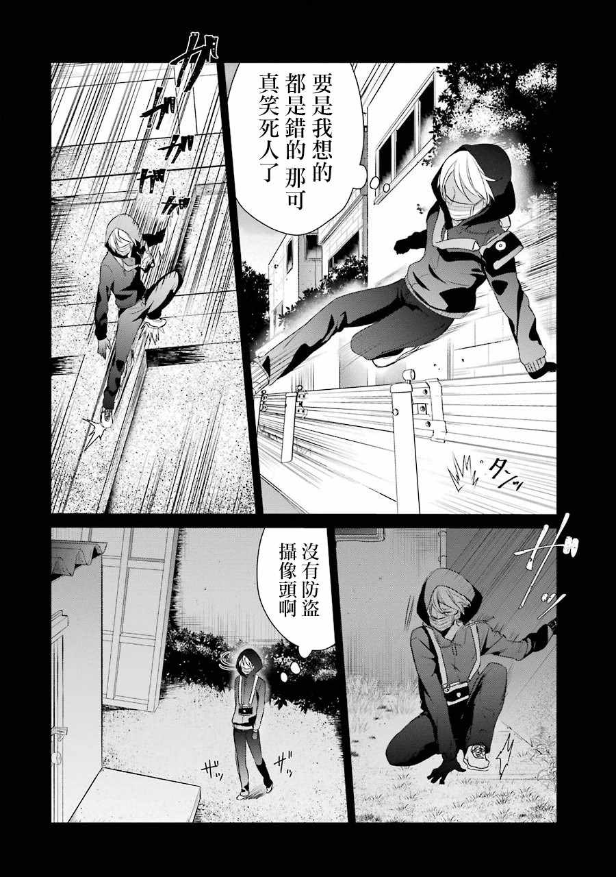 《幸色的一居室》漫画最新章节第16话免费下拉式在线观看章节第【10】张图片