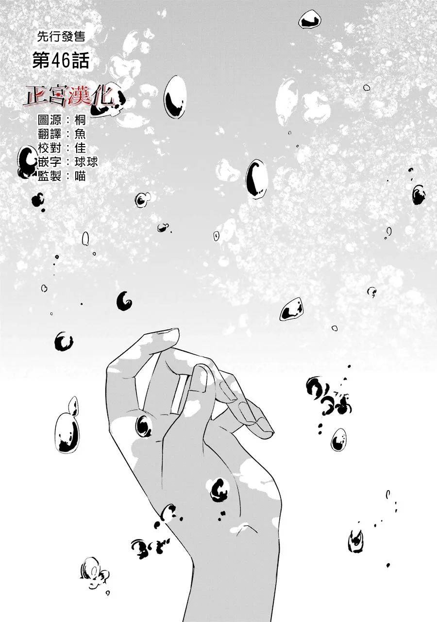 《幸色的一居室》漫画最新章节第46话免费下拉式在线观看章节第【1】张图片