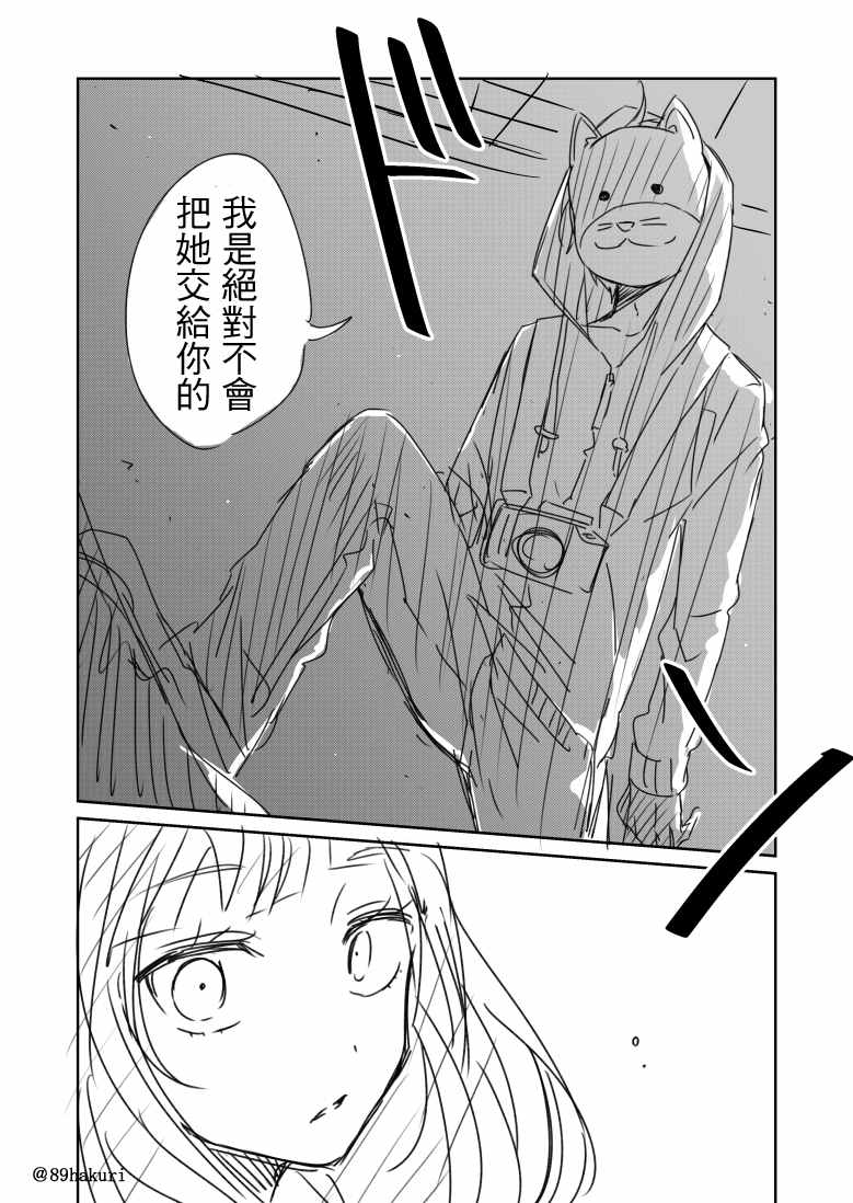 《幸色的一居室》漫画最新章节p站08免费下拉式在线观看章节第【21】张图片