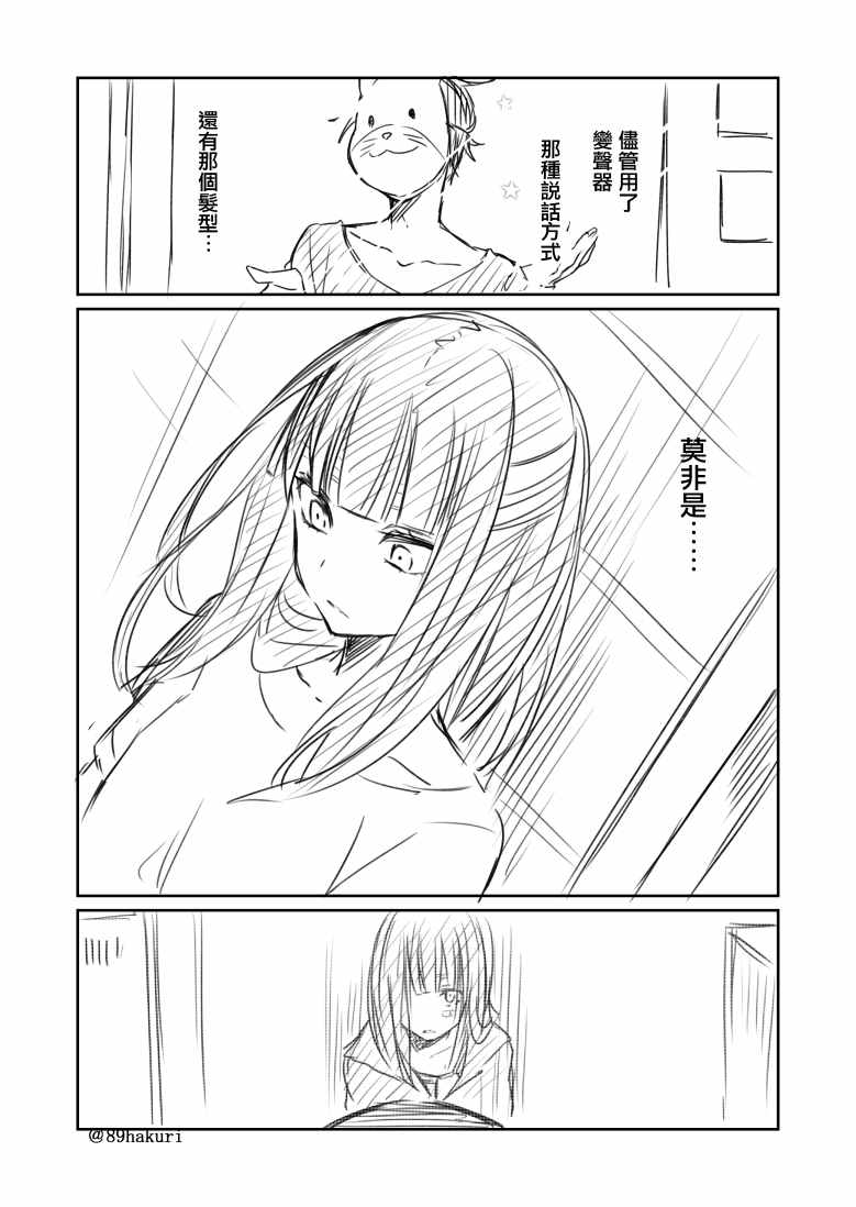 《幸色的一居室》漫画最新章节p站04免费下拉式在线观看章节第【12】张图片