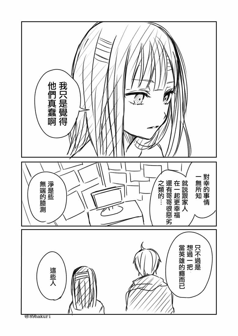 《幸色的一居室》漫画最新章节p站04免费下拉式在线观看章节第【22】张图片