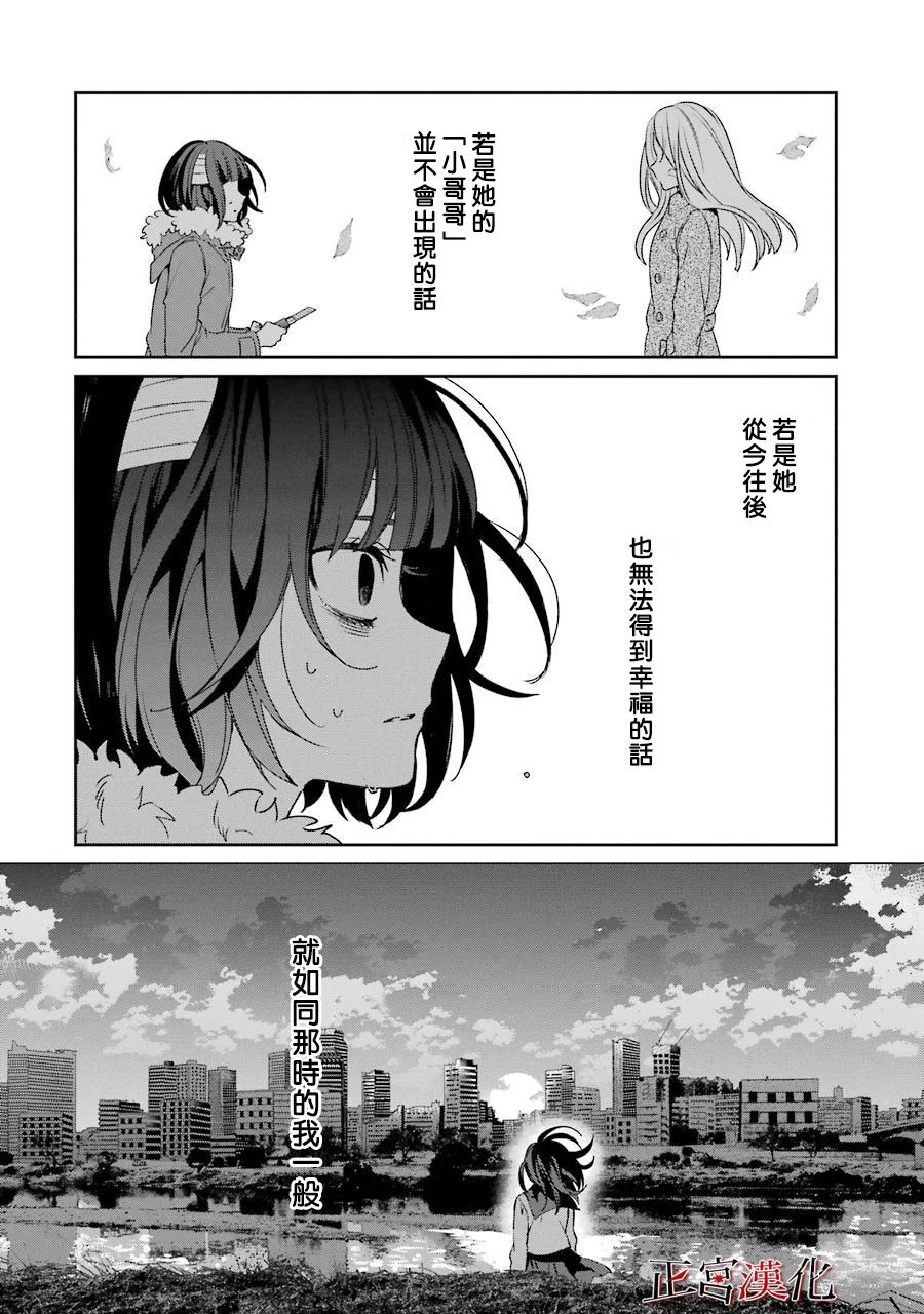 《幸色的一居室》漫画最新章节单行本43话免费下拉式在线观看章节第【30】张图片