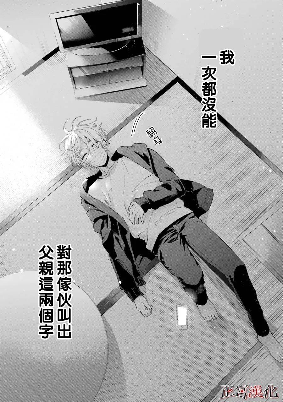 《幸色的一居室》漫画最新章节第46话免费下拉式在线观看章节第【23】张图片