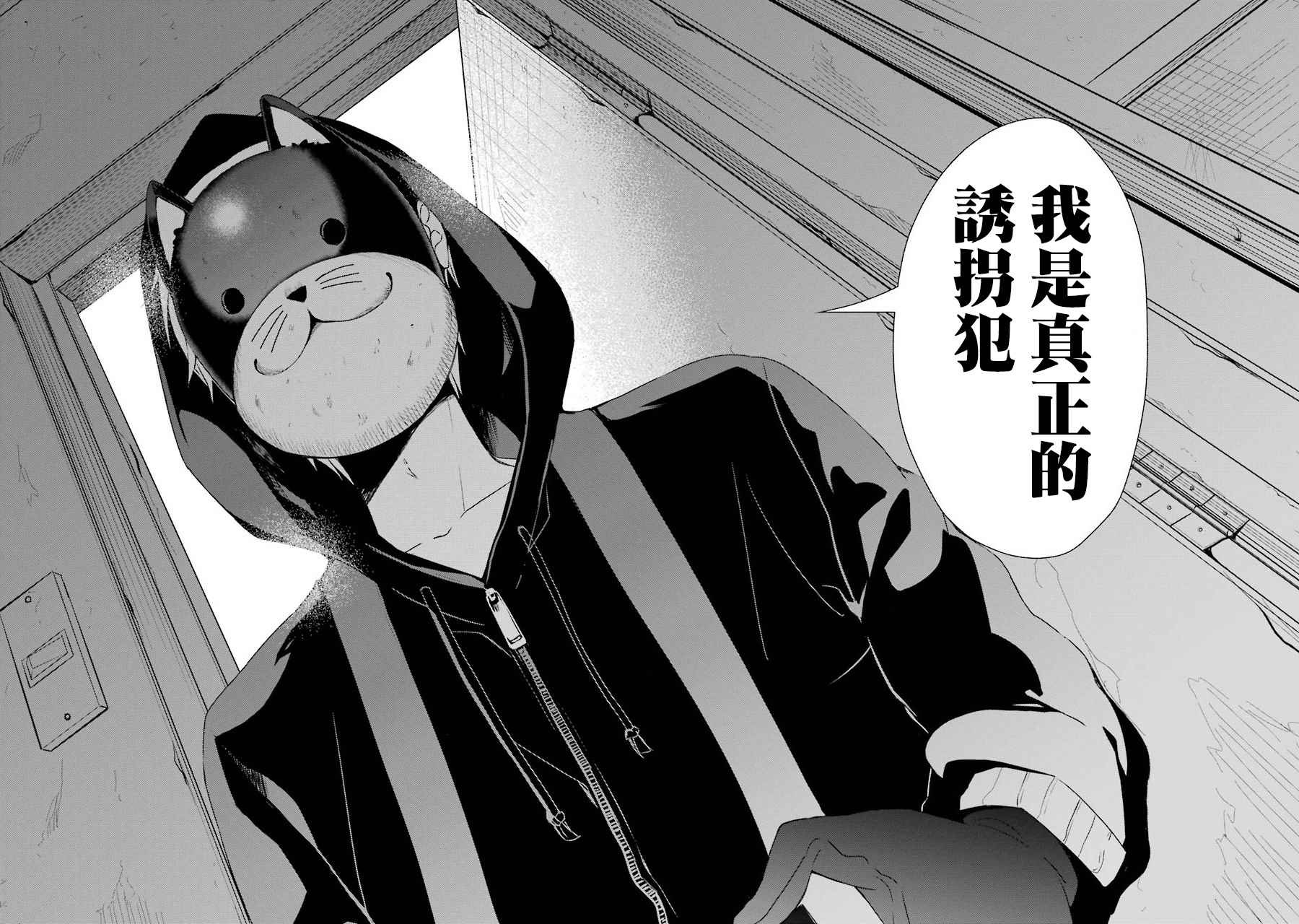 《幸色的一居室》漫画最新章节第14话免费下拉式在线观看章节第【17】张图片