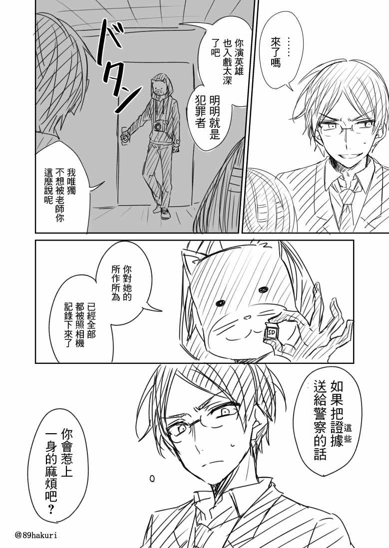 《幸色的一居室》漫画最新章节p站08免费下拉式在线观看章节第【14】张图片