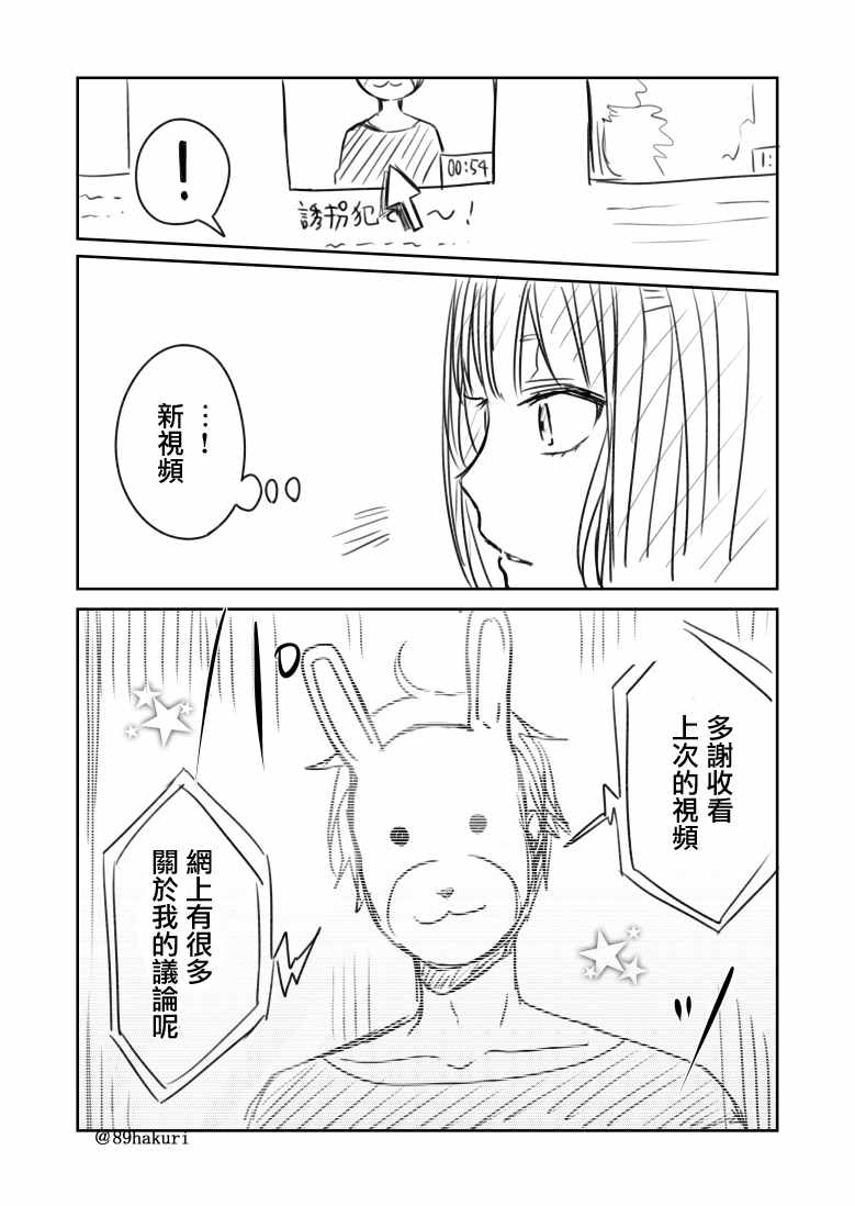 《幸色的一居室》漫画最新章节p站05免费下拉式在线观看章节第【2】张图片