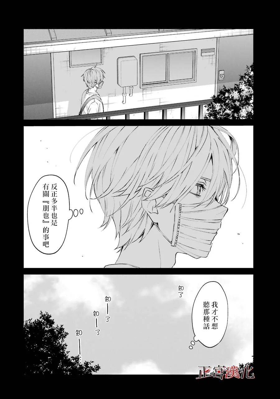 《幸色的一居室》漫画最新章节第46话免费下拉式在线观看章节第【8】张图片