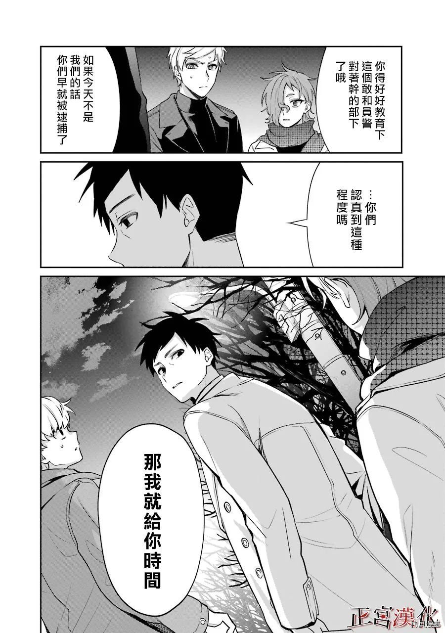 《幸色的一居室》漫画最新章节单行本53话免费下拉式在线观看章节第【34】张图片