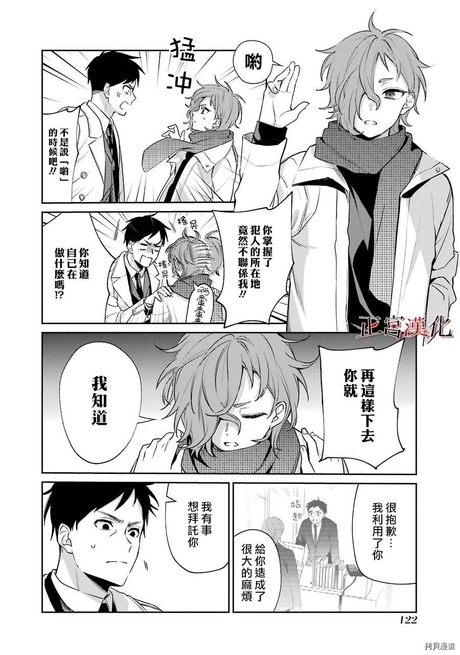 《幸色的一居室》漫画最新章节单行本53话免费下拉式在线观看章节第【14】张图片