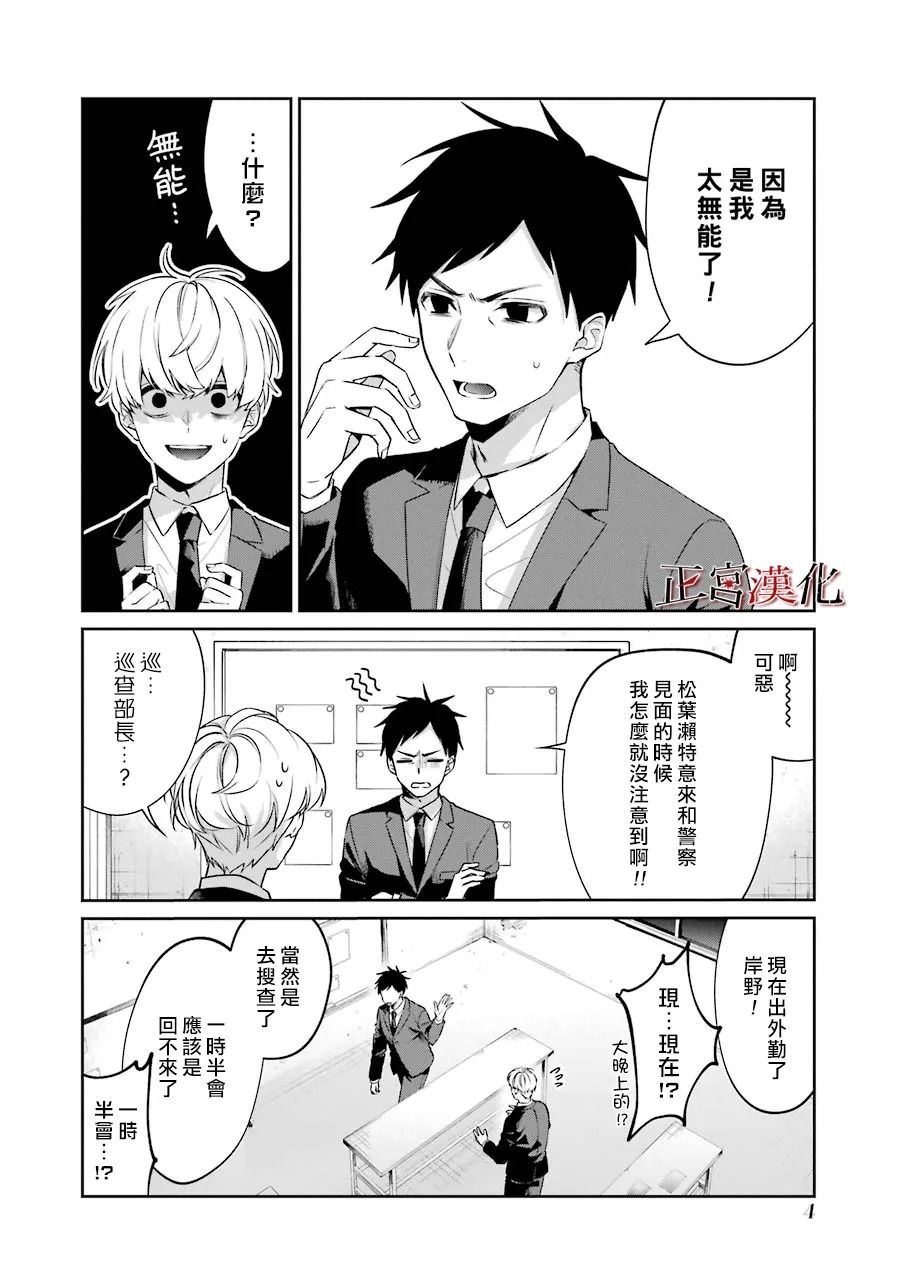 《幸色的一居室》漫画最新章节单行本49话免费下拉式在线观看章节第【5】张图片