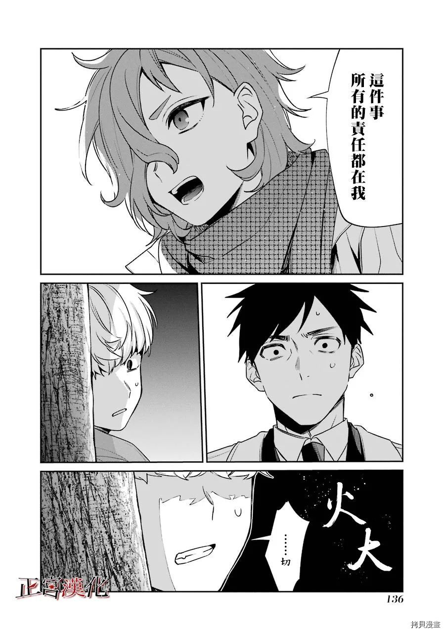 《幸色的一居室》漫画最新章节单行本53话免费下拉式在线观看章节第【28】张图片