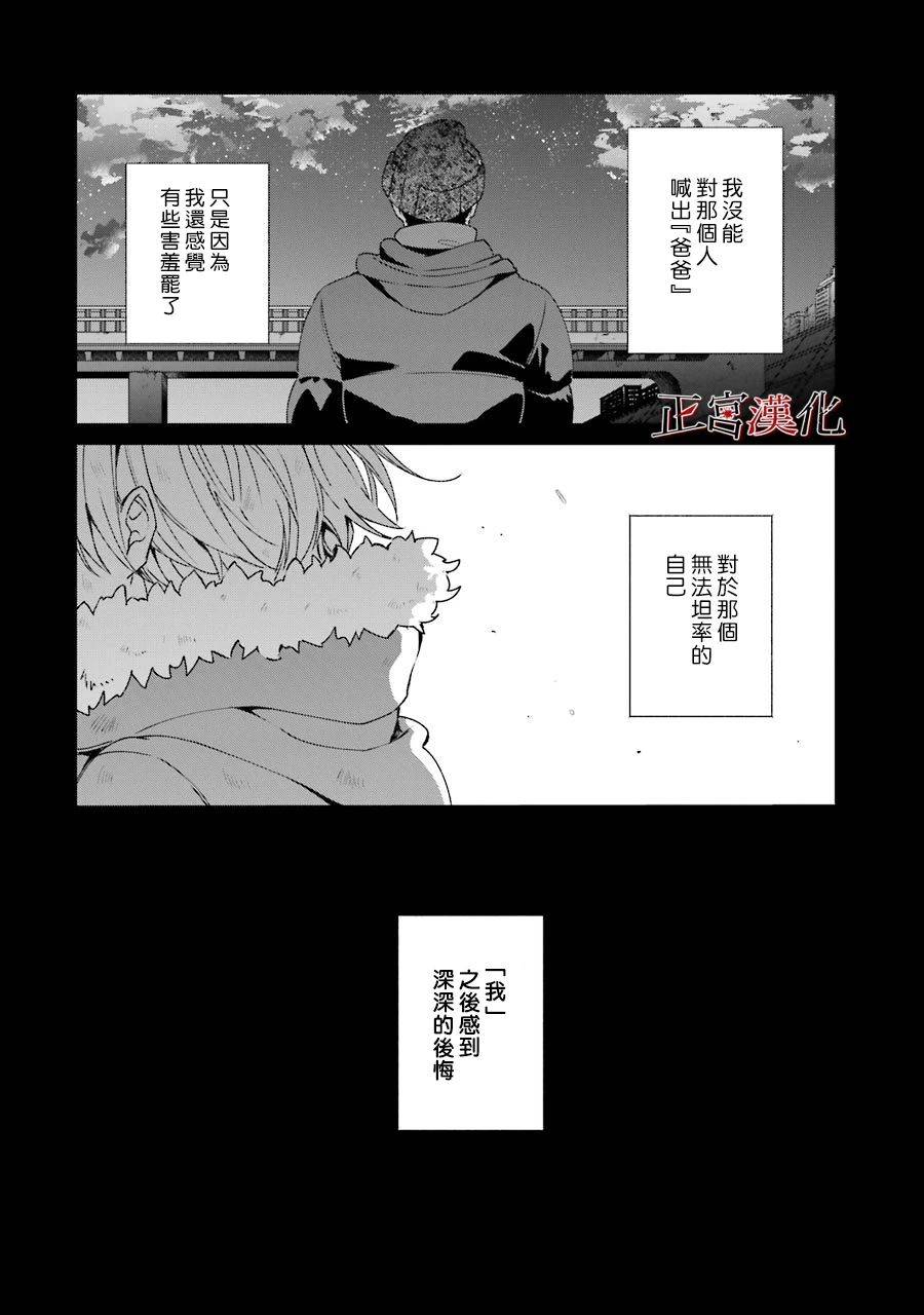 《幸色的一居室》漫画最新章节单行本44话免费下拉式在线观看章节第【52】张图片