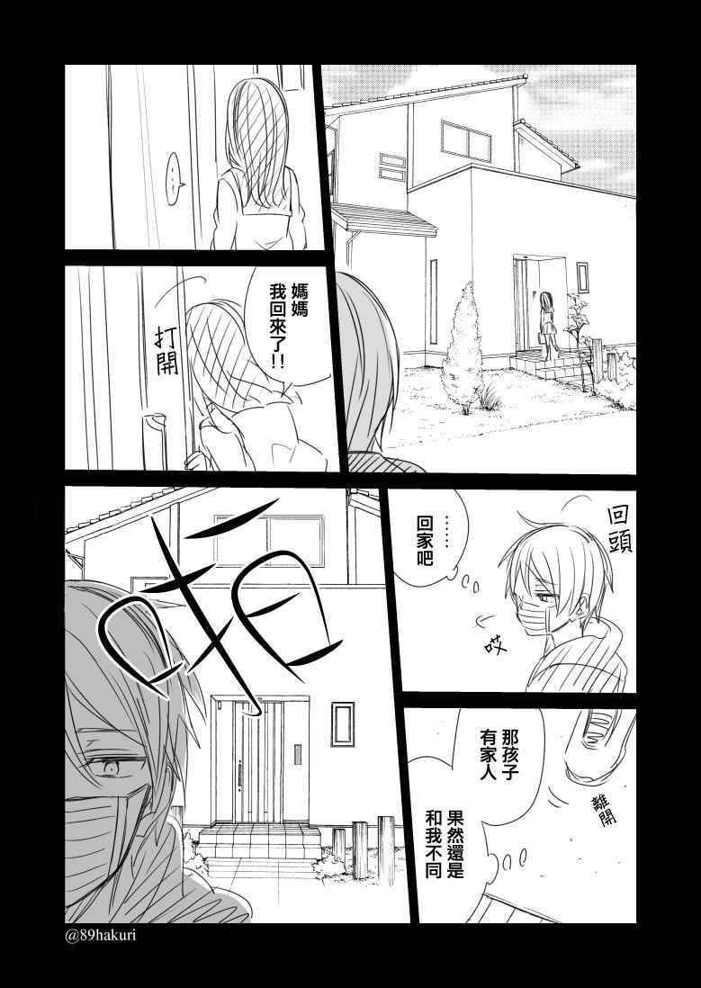 《幸色的一居室》漫画最新章节P站12免费下拉式在线观看章节第【16】张图片