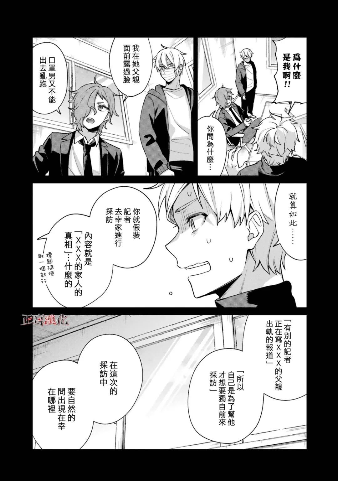 《幸色的一居室》漫画最新章节单行本59话免费下拉式在线观看章节第【11】张图片