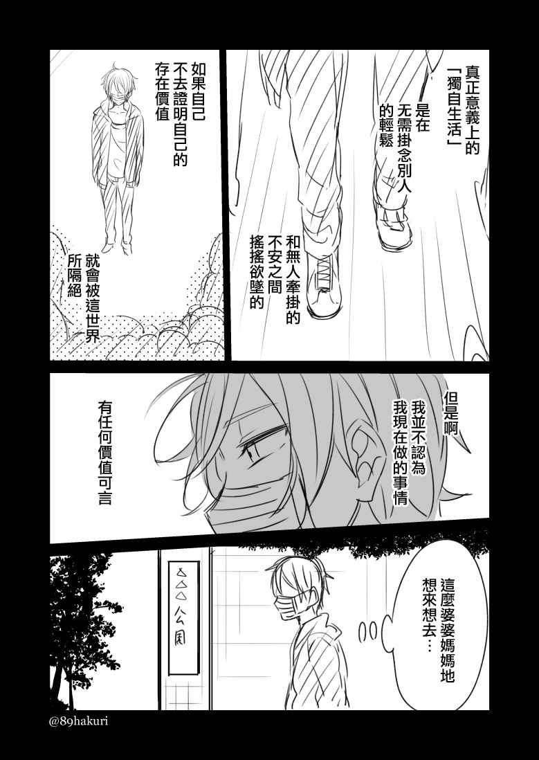 《幸色的一居室》漫画最新章节P站11免费下拉式在线观看章节第【12】张图片