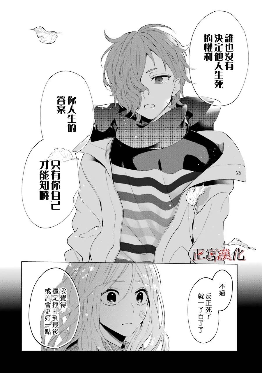 《幸色的一居室》漫画最新章节第47话免费下拉式在线观看章节第【4】张图片