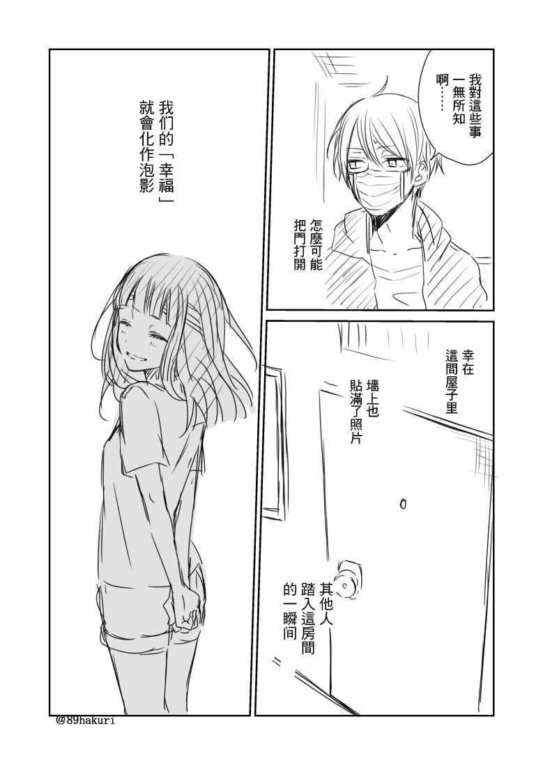 《幸色的一居室》漫画最新章节p站06免费下拉式在线观看章节第【13】张图片