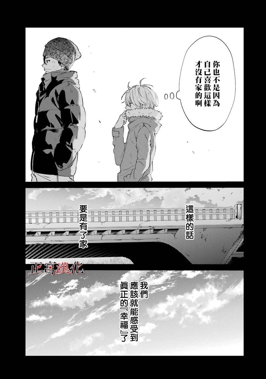 《幸色的一居室》漫画最新章节单行本44话免费下拉式在线观看章节第【23】张图片