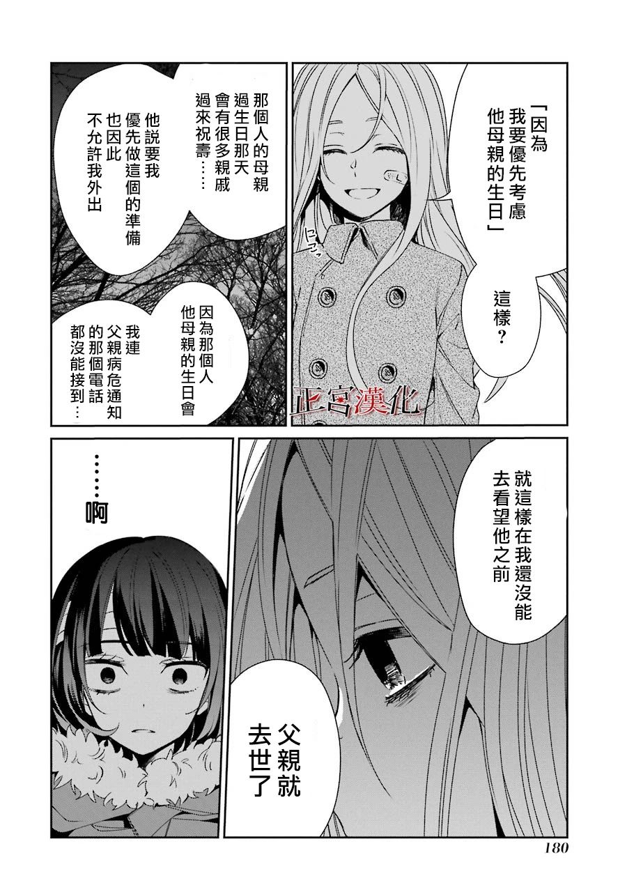 《幸色的一居室》漫画最新章节单行本43话免费下拉式在线观看章节第【18】张图片