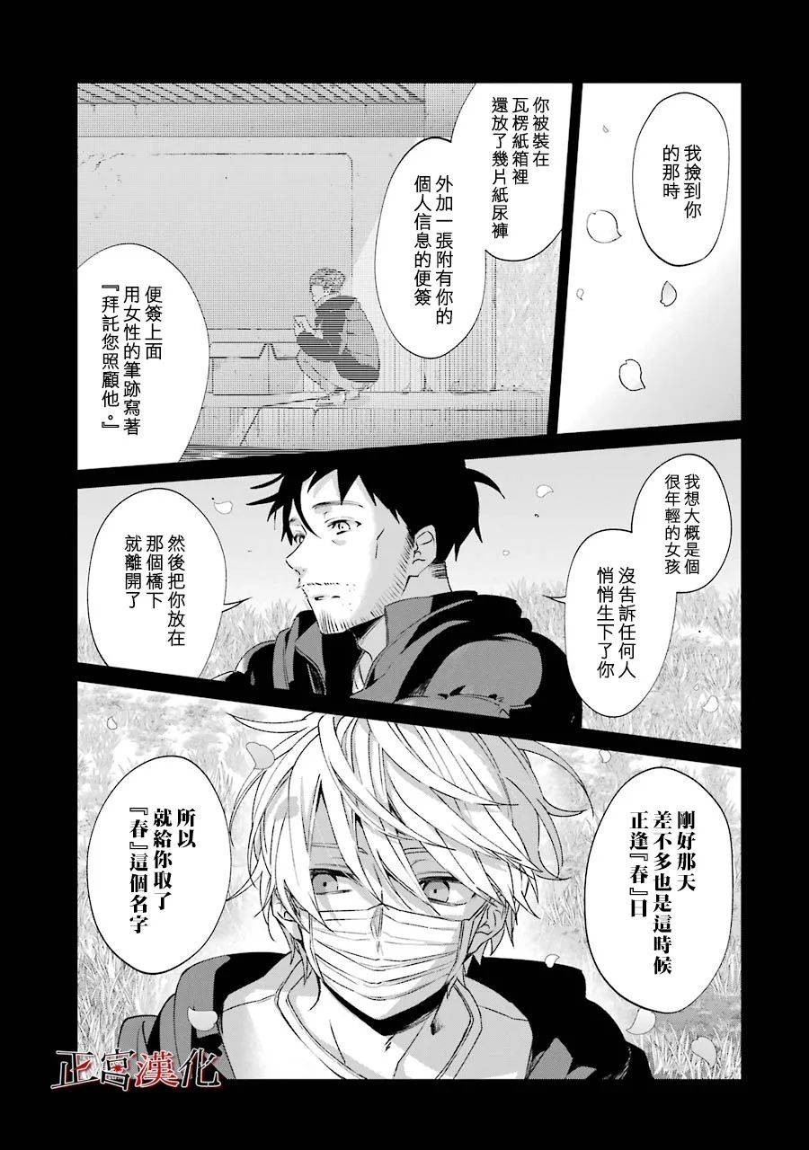 《幸色的一居室》漫画最新章节第45话免费下拉式在线观看章节第【21】张图片