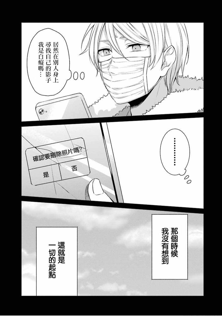 《幸色的一居室》漫画最新章节第19话免费下拉式在线观看章节第【19】张图片